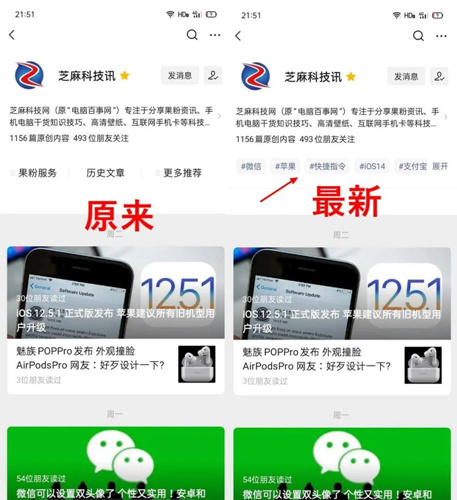 微信7.0.23内测版新功能介绍_微信7.0.23内测版有哪些新功能