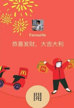 2021微信新年红包封面怎么领取_2021微信新年红包封面领取教程