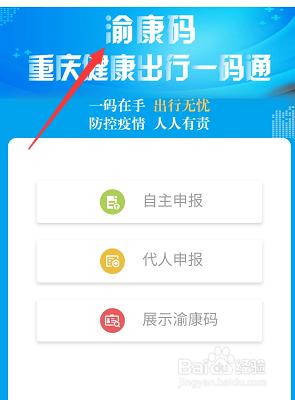 重庆渝康码可以全国通用吗_重庆渝康码全国承认吗