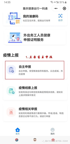 重庆渝康码微信申请可以使用多久_重庆渝康码微信申请有效期介绍