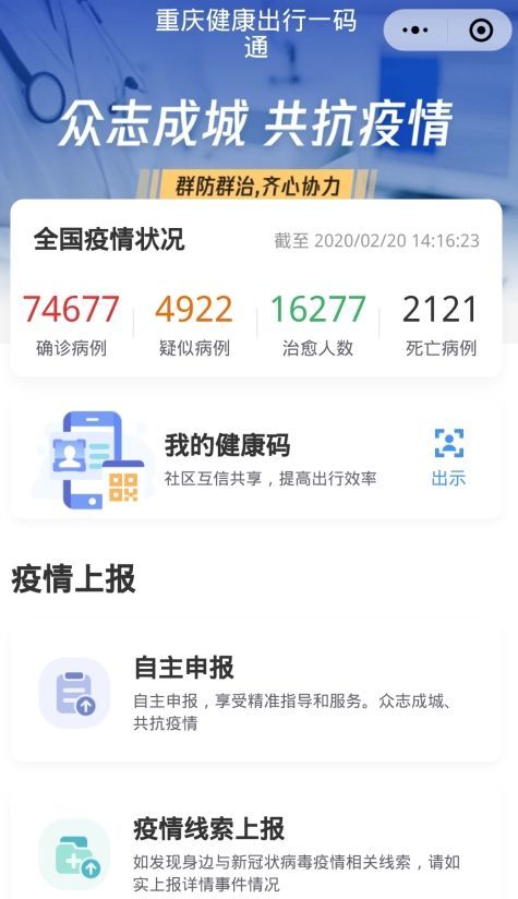 重庆渝康码填错了怎么办_重庆渝康码填错了解决办法