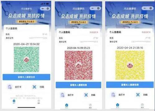 石家庄健康码黄码是什么意思_石家庄健康码黄码含义介绍