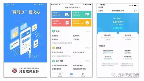 石家庄健康码红色什么意思_石家庄健康码红色含义介绍