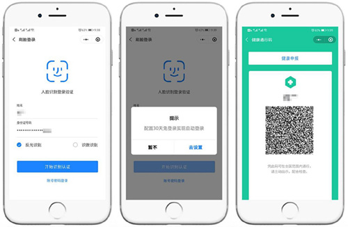 石家庄健康码怎么申请_石家庄健康码申请教程
