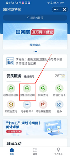 我的南京核酸检测结果查询_我的南京核酸检测结果怎么查