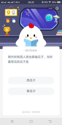 明代时我国人民也爱嗑瓜子当时最常见的瓜子是_支付宝蚂蚁庄园1月11号答案
