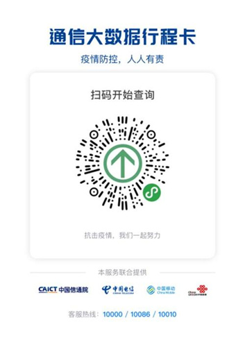 通信行程卡过了14天还有记录吗_通信行程卡14天之前的记录会删除吗