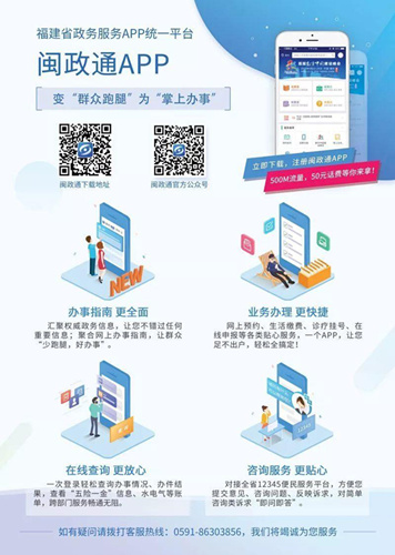 闽政通核酸检测多久出结果_闽政通核酸检测结果查询时间