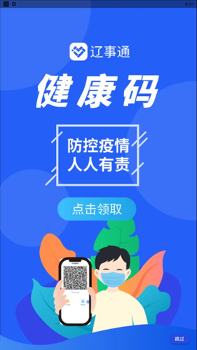 辽宁坐火车需要核酸检测吗_辽宁坐火车需要提供核酸检测报告吗