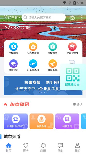 辽宁坐火车进京要隔离吗_辽宁坐火车进京要隔离多久