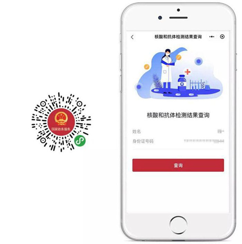 国家政务服务平台防疫健康码全国通用吗_国家政务服务平台防疫健康码在哪都能用吗