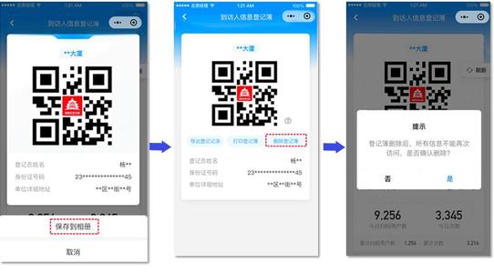 北京健康宝核酸检测报告电子版能购买火车票吗_北京健康宝核酸检测报告电子版有效吗