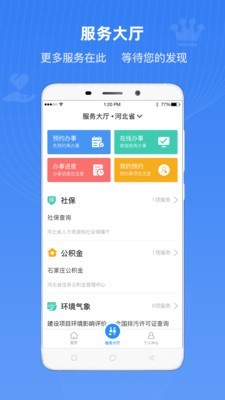 河北健康码黄码是什么意思_河北健康码黄码解决办法