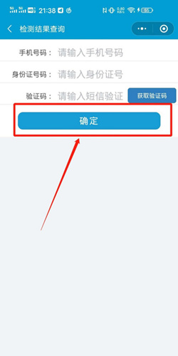 京心相助核酸检测结果怎么查询_京心相助核酸检测结果查询方法介绍