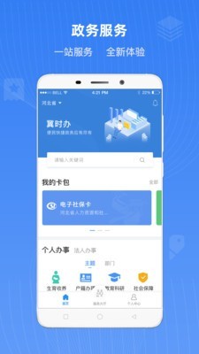 河北健康码怎么查核酸检测结果_河北健康码怎么查核酸检测结果