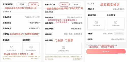 京喜拼拼团长怎么加盟_京喜拼拼团长加盟方法