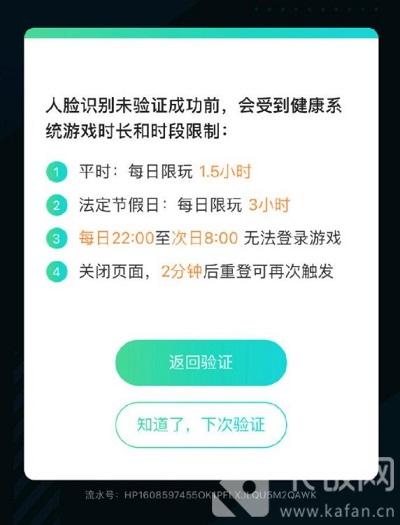 腾讯游戏人脸识别解除方法_腾讯游戏人脸识别怎么解除