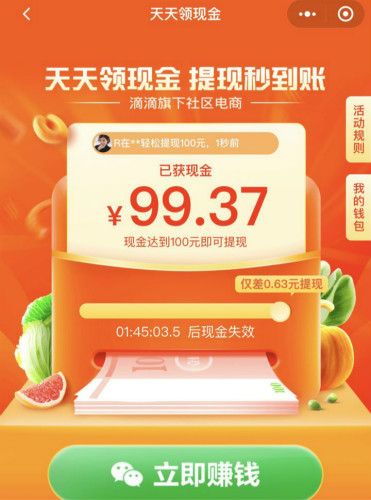 橙心优选拆红包会泄露信息吗_橙心优选拆红包安全吗