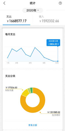 2020支付宝账单查看教程_2020支付宝账单怎么查看