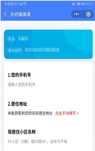 成都健康码什么时候才能变绿_成都健康码怎么变绿