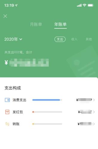 2020微信年度账单怎么看_2020微信年度账单查看方法