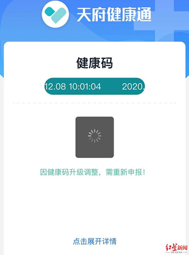 成都健康码叫什么名字_成都健康码怎么添加