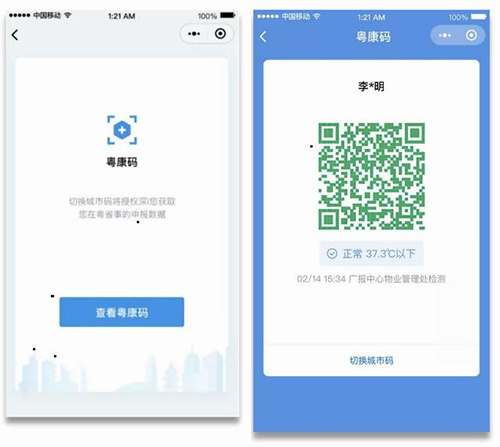 防疫健康信息码二维码老是审核中怎么回事_防疫健康信息码二维码老是审核中原因介绍