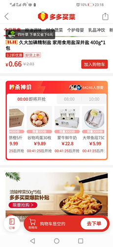 多多买菜门店端怎样激活_多多买菜门店端激活方法介绍