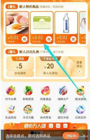 橙心优选怎么分享给别人加入_橙心优选可以分享给别人吗