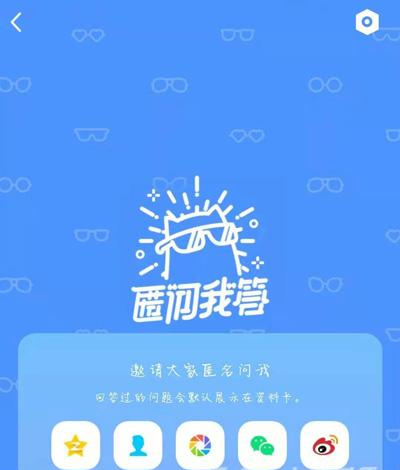 QQ匿名提问能查出是谁吗_QQ匿名提问怎么查谁发的