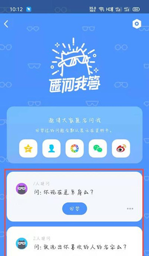 QQ匿名提问在哪里_QQ匿名提问位置介绍