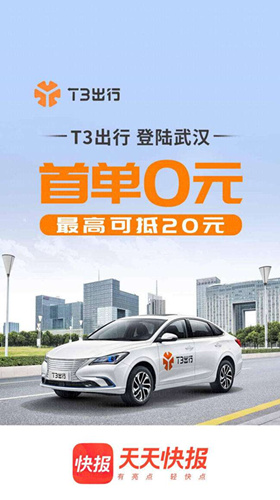 t3出行招聘电话是多少_t3出行招聘打什么号码
