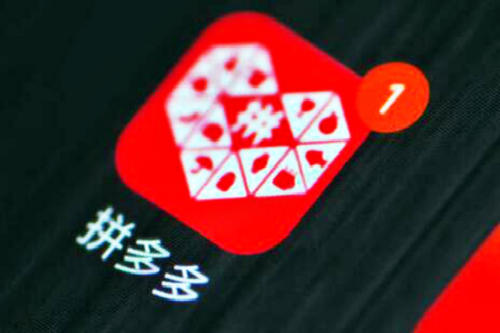 拼多多火车票如何退票_拼多多火车票退票方法介绍