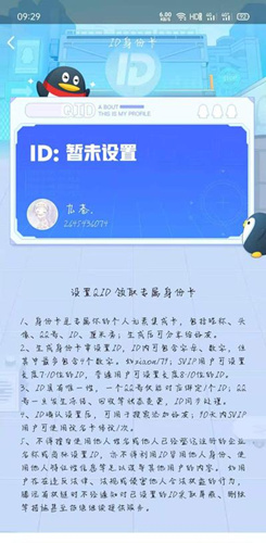 qqid怎么关闭_qqid关闭方法