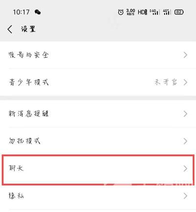 oppo微信主题怎么设置皮肤_oppo微信主题皮肤设置教程