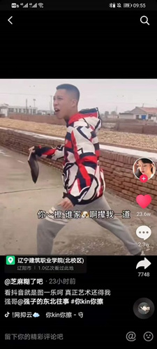 你kin你擦什么梗_你kin你擦什么意思