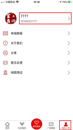 掌上青冈账号是微信号码吗_掌上青冈账号可以用微信号吗