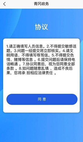 掌上青冈怎么注册账号_掌上青冈账号注册教程