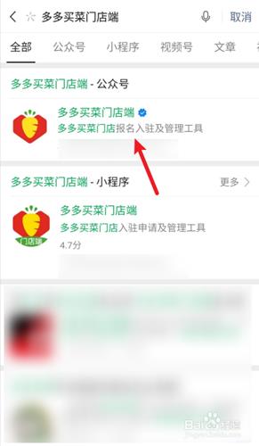 多多买菜门店端怎么联系客服_多多买菜门店端客服联系方法介绍