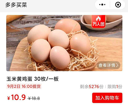 多多买菜团长是干什么的_多多买菜团长功能介绍