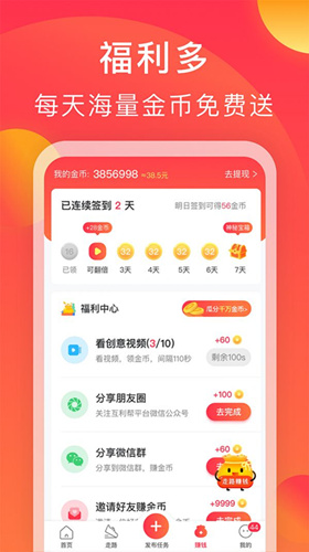 互利帮金币怎么提现_互利帮金币提现教程
