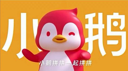 小鹅拼拼商家入驻需要多少钱_小鹅拼拼商家入驻金额介绍
