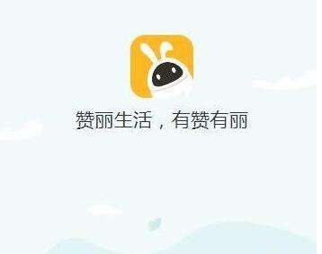 赞丽生活实名认证有风险吗_赞丽生活实名认证会泄露个人信息吗