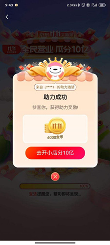 2020京东商圈卖瓜怎么踢人_2020京东商圈卖瓜可以踢人吗