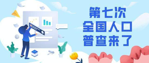 人口普查自主填报码怎么获得_人口普查自主填报码获取教程