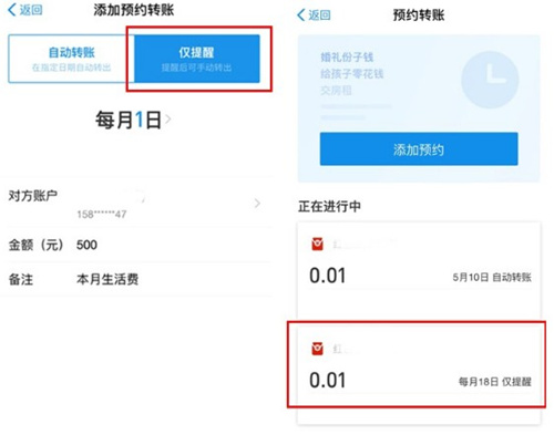 支付宝预约到账设置教程_支付宝预约到账怎么设置