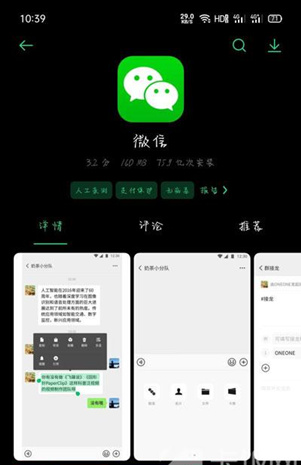 安卓微信为什么没有青少年模式_安卓微信青少年模式怎么找