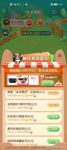 多多精灵24级要多久_多多精灵生24级所需时间介绍