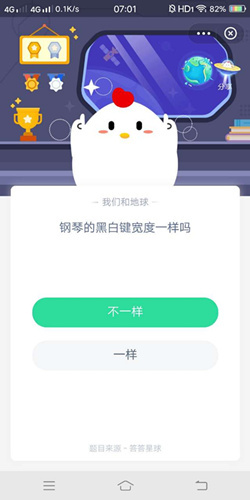 钢琴的黑白键宽度一样吗_蚂蚁森林10月28号答案