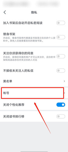 微信阅读怎么注销账号_微信阅读账号注销教程